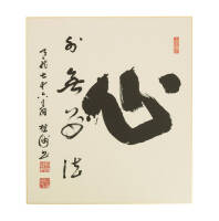 Shin - kaligrafia Dorina